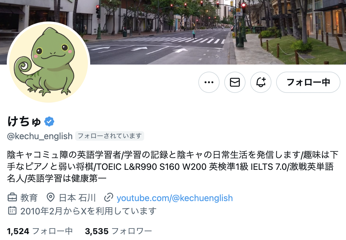 けちゅさんのプロフィール