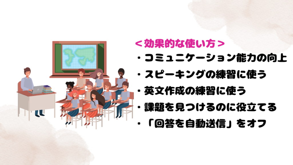 DMM英会話のAIロールプレイの効果的な使い方