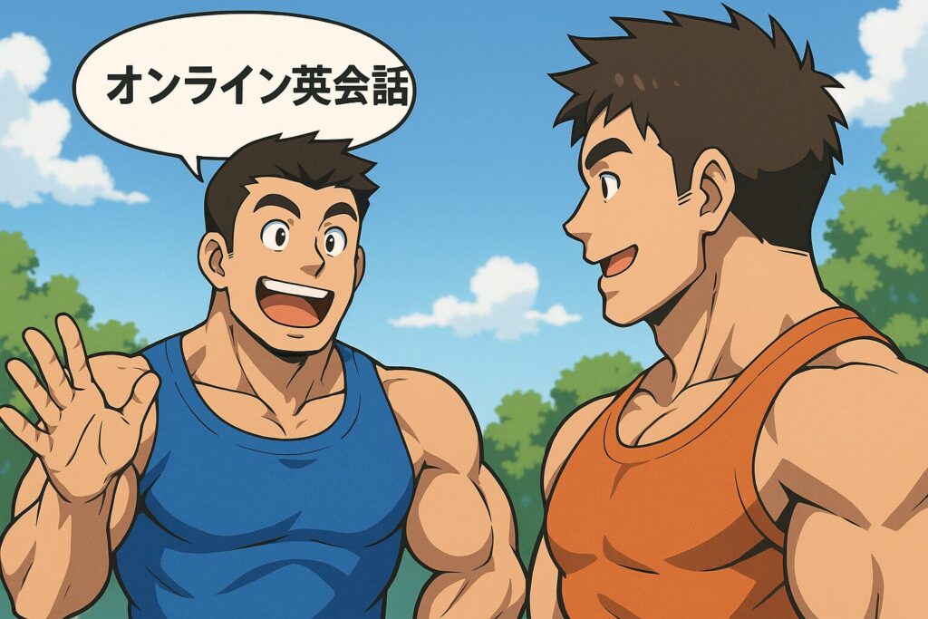 ネイティブキャンプのネイティブ受け放題の感想を語るマッチョな男性