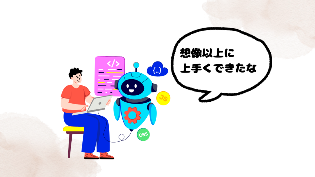 DMM英会話のAIロールプレイをやってみた