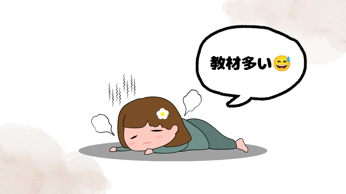 ネイティブキャンプ自体が疲れる場合と対策