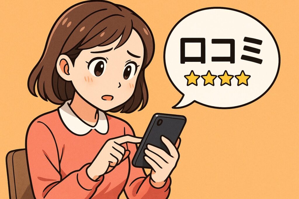 ネイティブキャンプのレッスンに関する評判・口コミを調べている女性