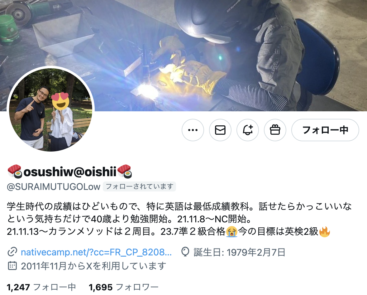 osushiwさんのプロフィール