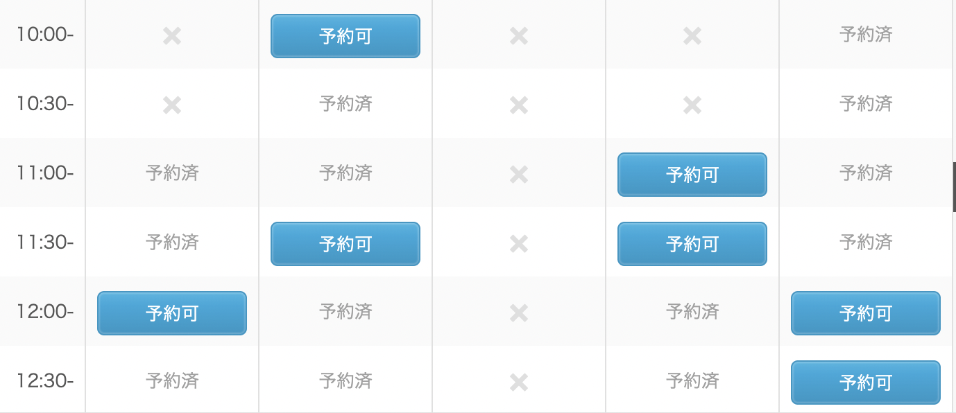 QQ Englishの講師予約で混まない時間帯