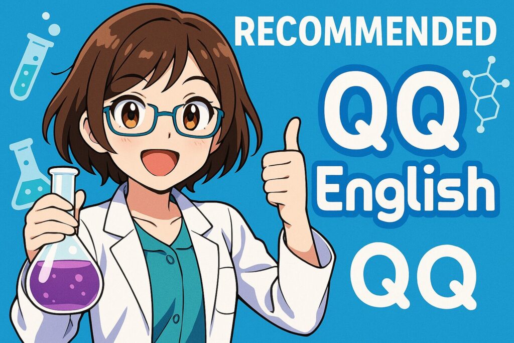 QQ Englishをおすすめする化学系の女性