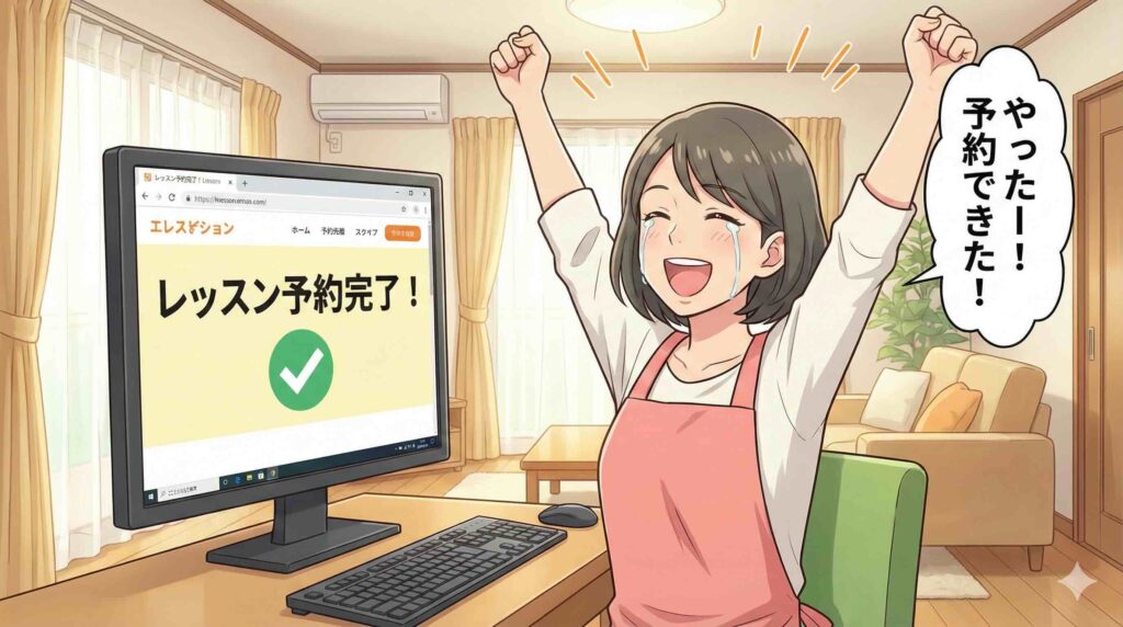 クラウティにおける予約のコツを習得するお母さん