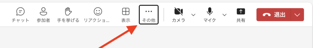 Teamsの録画方法2
