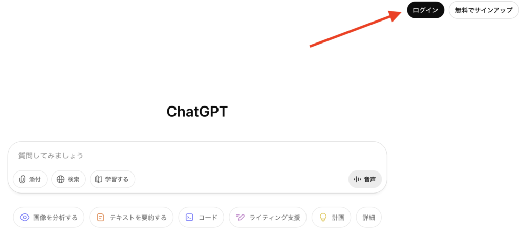 ChatGPTを用いた英会話ロールプレイ練習のやり方PC版1