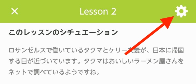ロールプレイの設定変更1