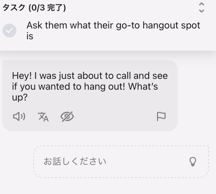 スピークレッスンのロールプレイの様子