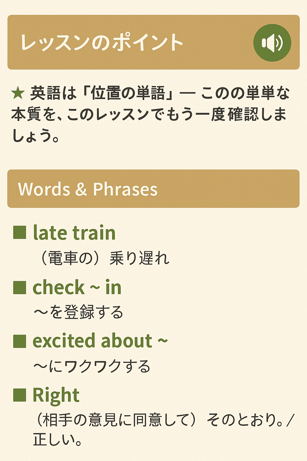 ポケット語学のSTEP2 解説を読むの様子