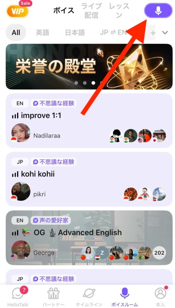 ハロートークのボイスルームの作り方