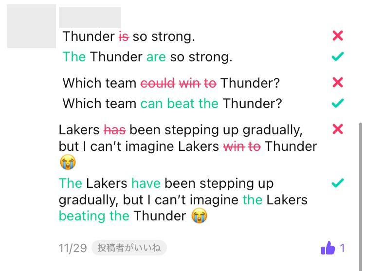 タイムライン投稿における添削の様子2