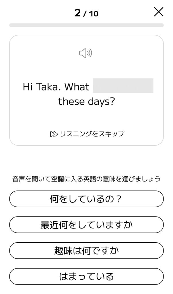 スマイルEnglishのWord Phrase Trainingの問題2