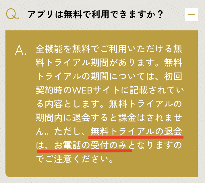 スマイルゼミEnglishの無料トライアルの注意点