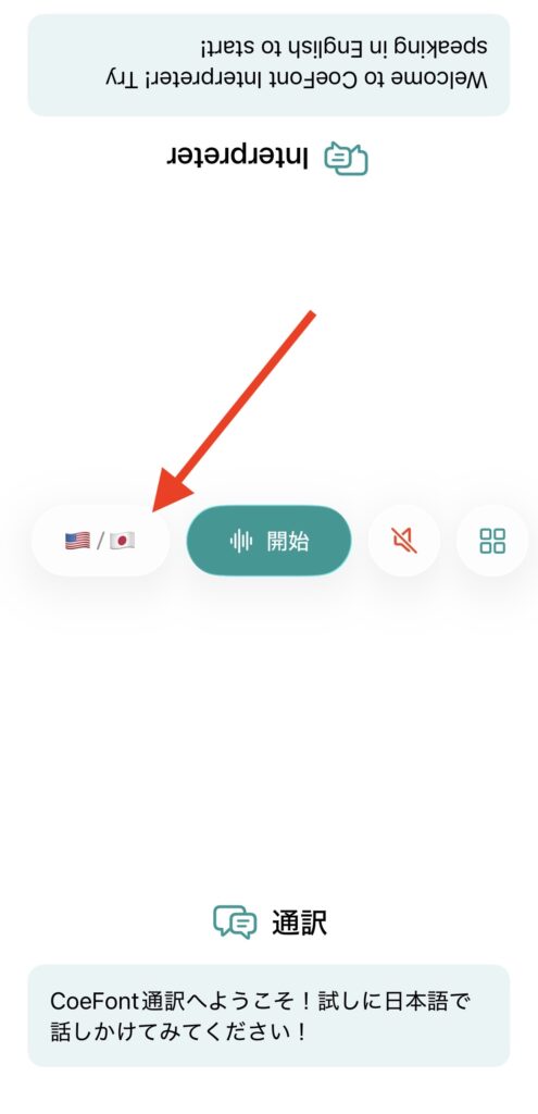 CoeFontの使い方1