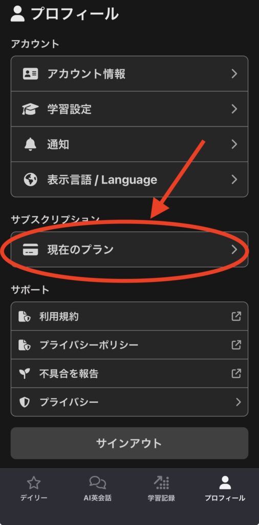 Talkfulのプロフィール画面