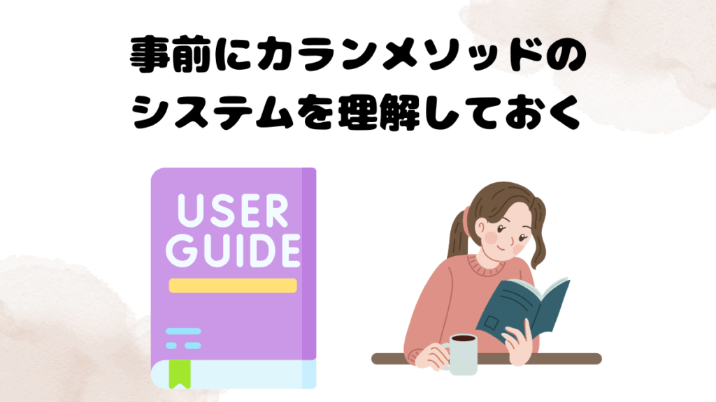 ネイティブキャンプでのカランの受け方4