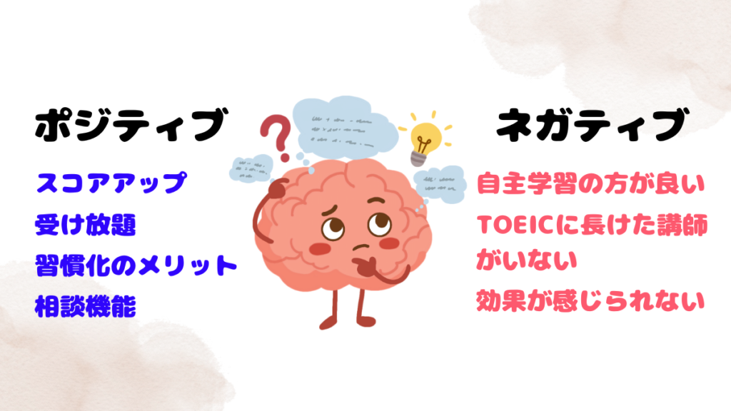 ネイティブキャンプのTOEIC対策は効果的か調べてみた