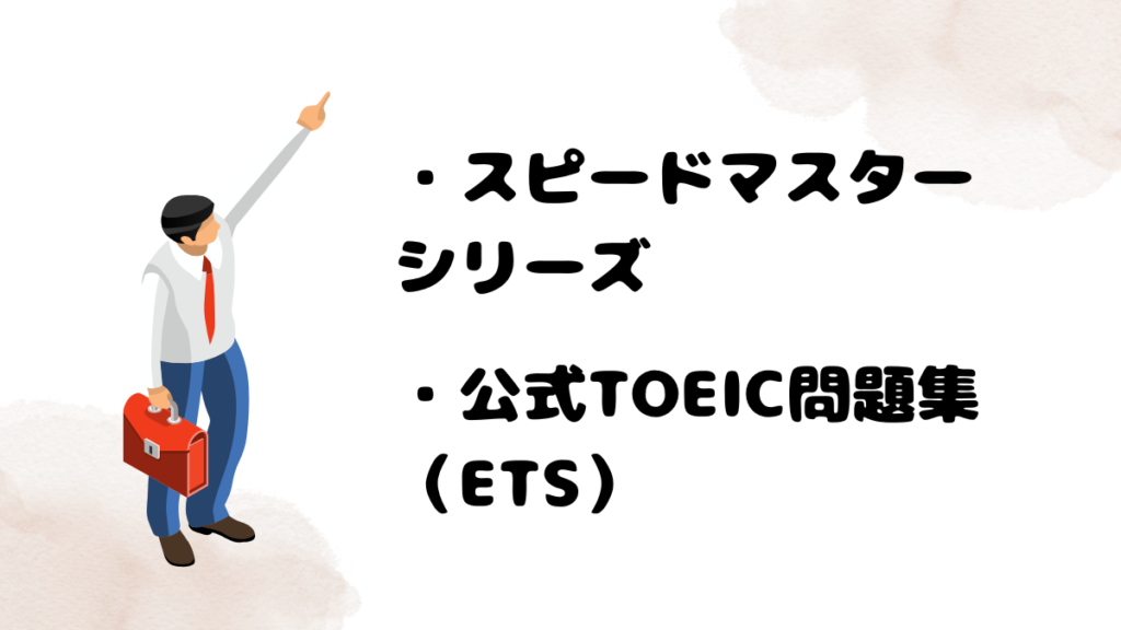ネイティブキャンプ以外のおすすめ教材