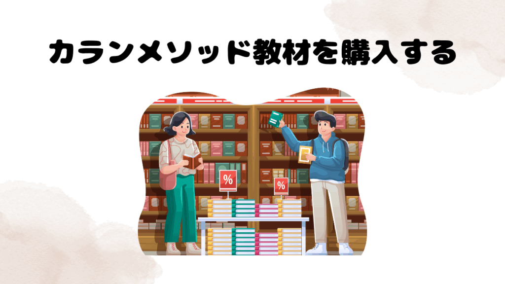 ネイティブキャンプでのカランの受け方1