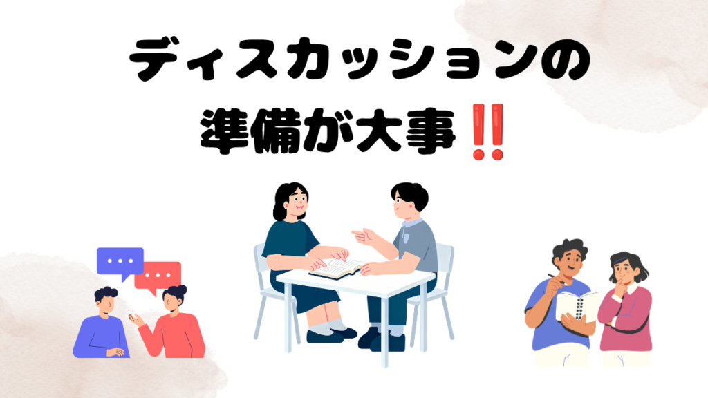 デイリーニュースの最も重要な予習ポイント