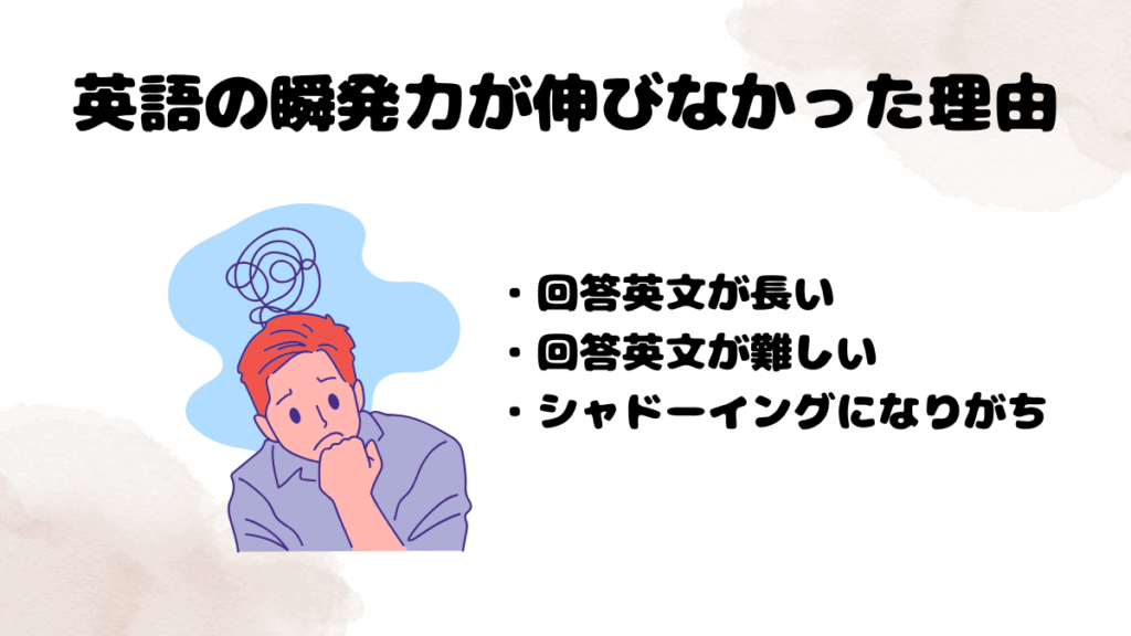 カランメソッドによってあまり効果がなかったこと①瞬発力つかない