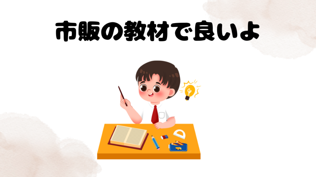 TOEIC対策は効果があるのか検証してみた