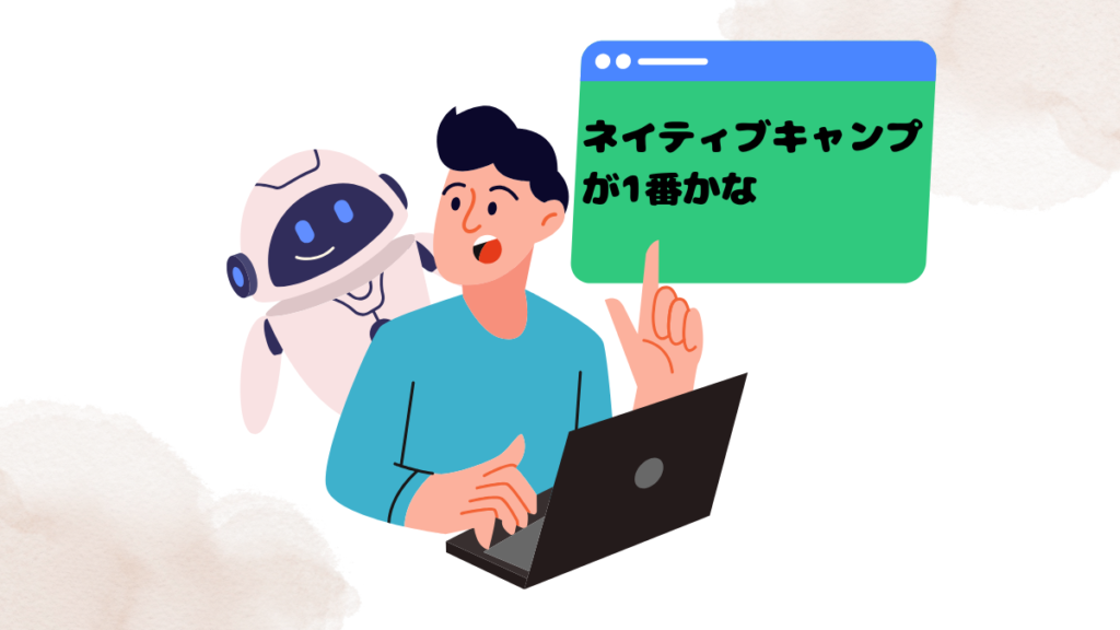 DMM英会話と他社のAIロールプレイと比較してみた