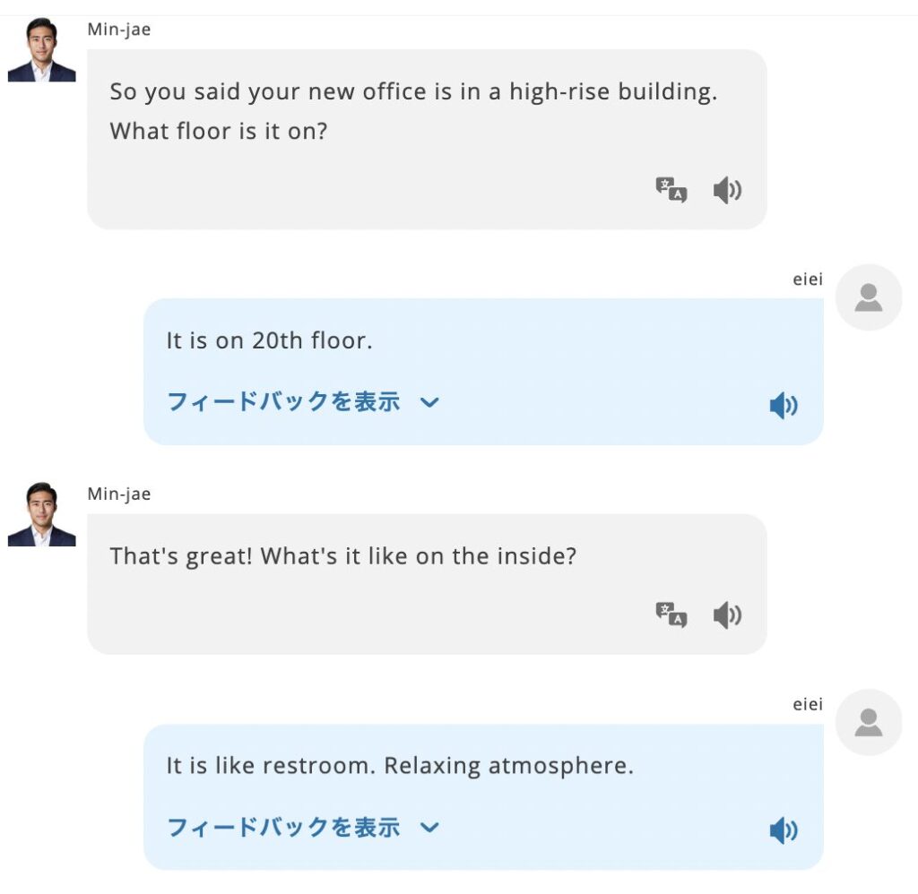 AIロールプレイ ビジネスのレッスン模様1