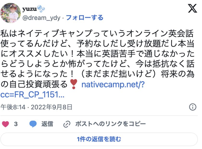 印象的な投稿②:今は抵抗なく話せるようになった