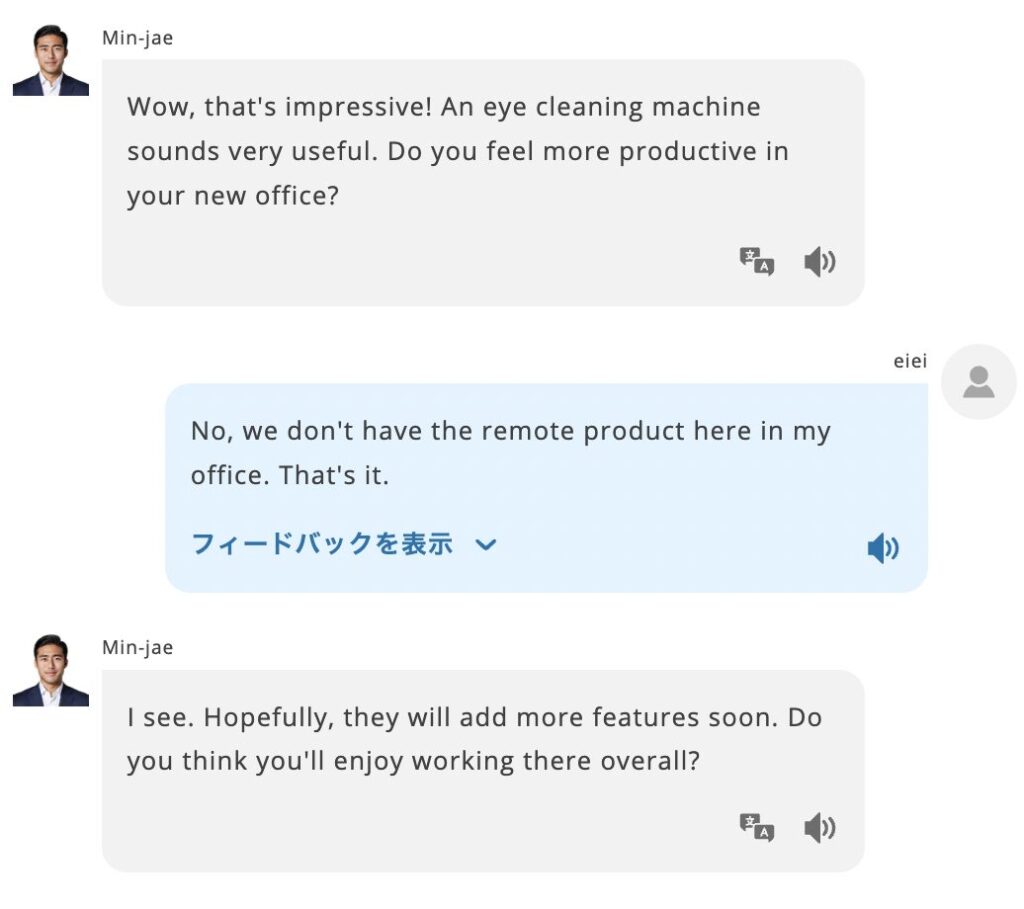 AIロールプレイ ビジネスのレッスン模様4