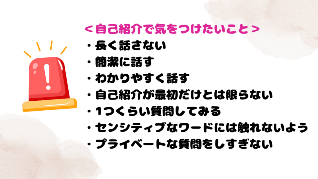 DMM英会話の自己紹介で気をつけること.png