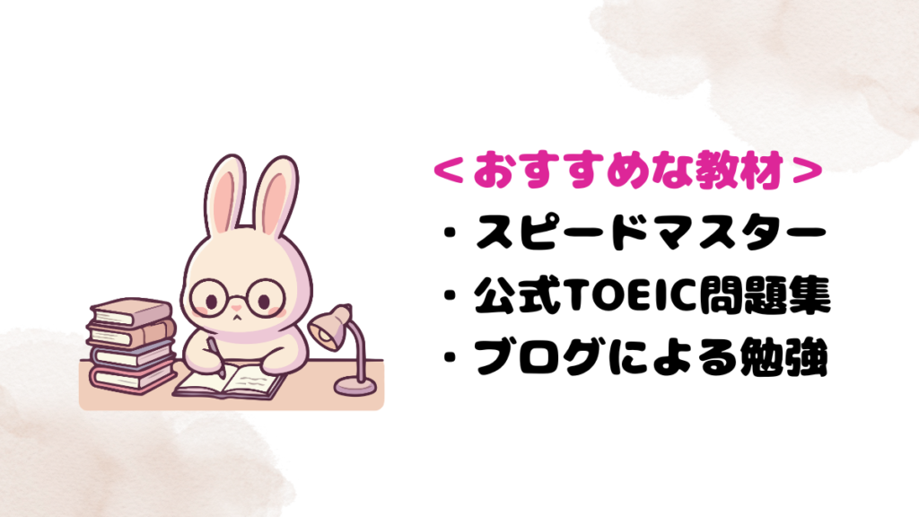 DMM英会話以外のおすすめ教材