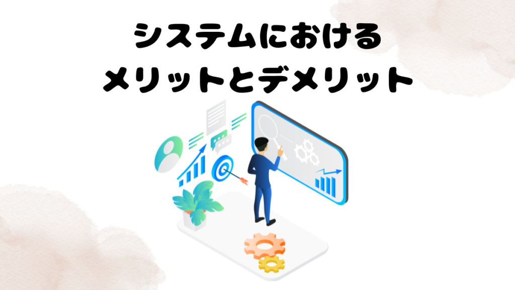 システムにおけるDMM英会話の13メリットと9デメリット