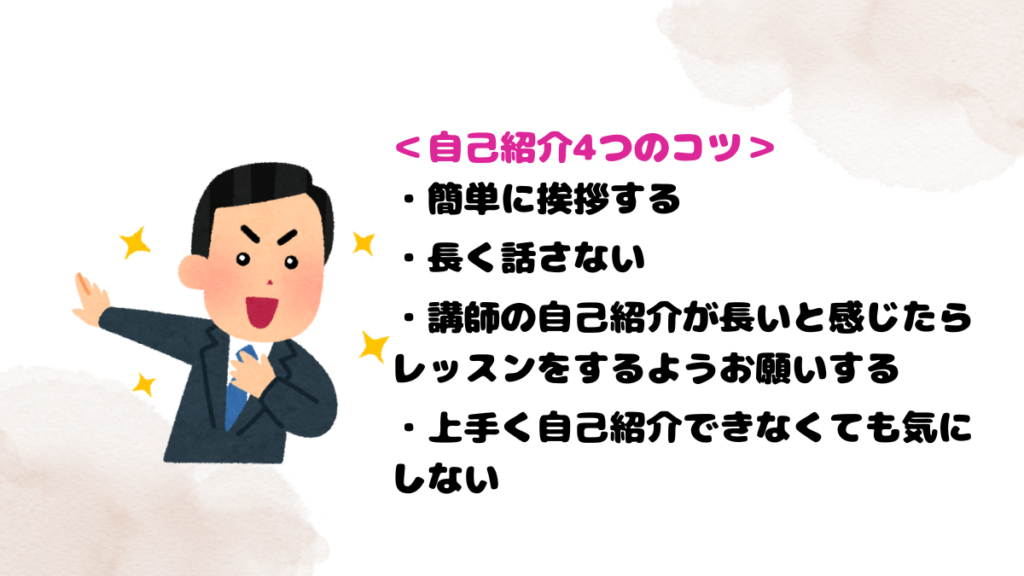 DMM英会話で自己紹介の練習におすすめなツール