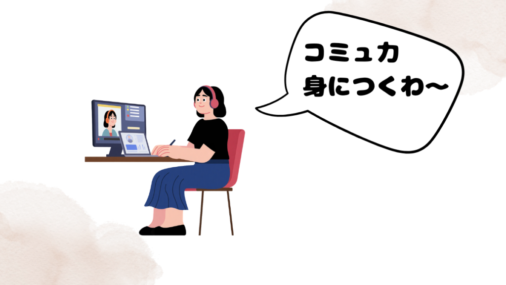 レアジョブのフリートークをやってみた