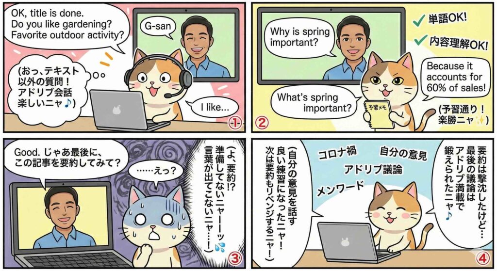 レアジョブのデイリーニュースを受講している様子