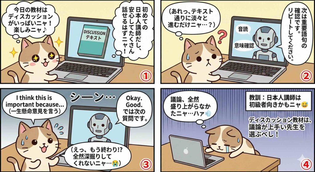 DMM英会話でビジネスをやっている様子