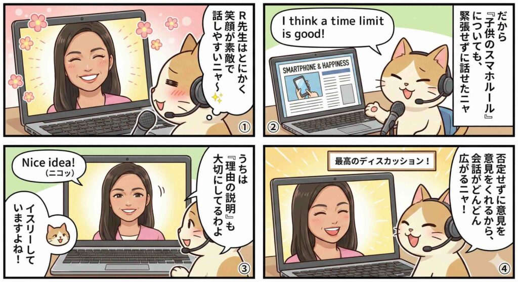 レアジョブ講師Rさんによるレッスン様子