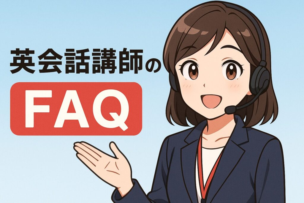レアジョブ講師のよくある質問に答えている女性スタッフ