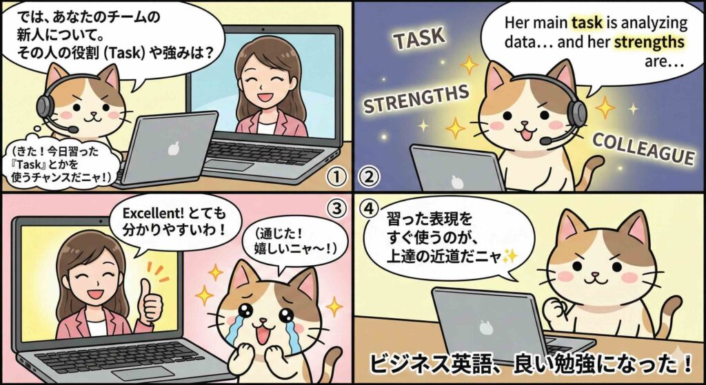 レアジョブ実践ビジネスのセクション5〜6をやっている様子