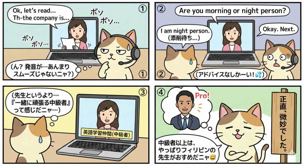 レアジョブ日本人講師によるレッスンの様子