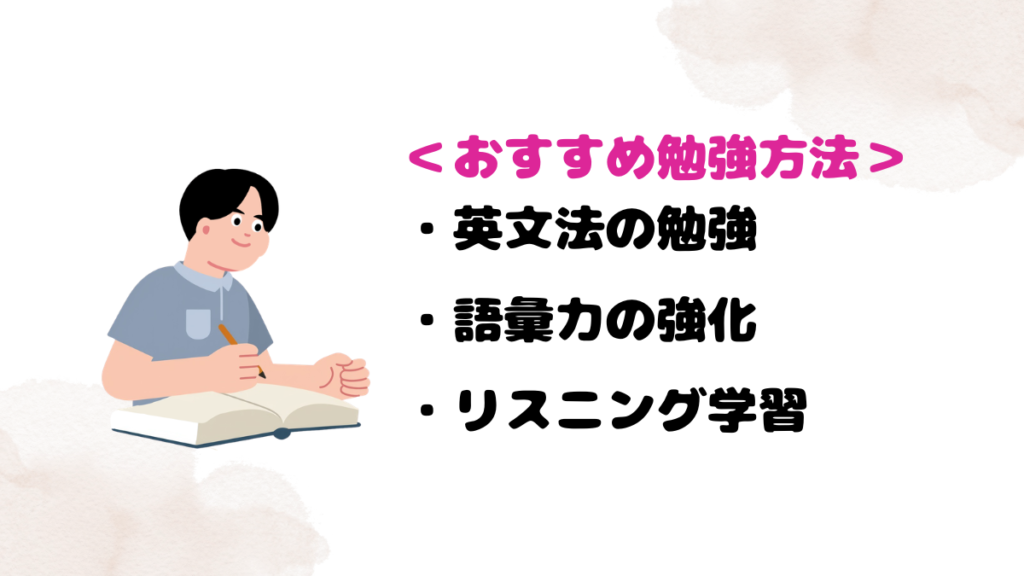 レアジョブ以外のおすすめ勉強方法