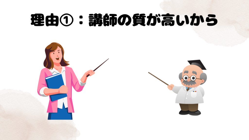 ビズメイツがおすすめな理由1
