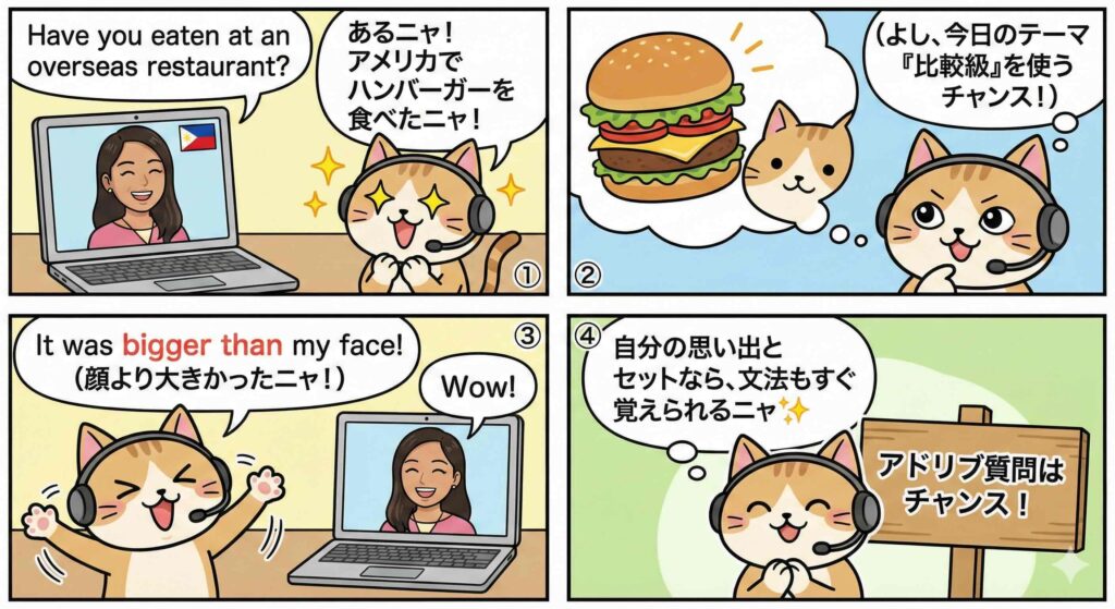 レアジョブ実践ビジネスレベル5のレッスン3のイントロ