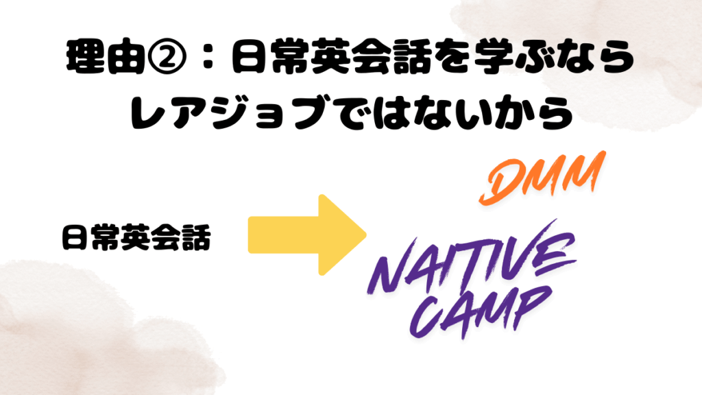 ビズメイツがおすすめな理由2