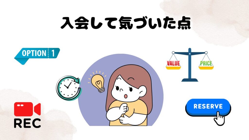 ネイティブキャンプとレアジョブに入会して気づいた点