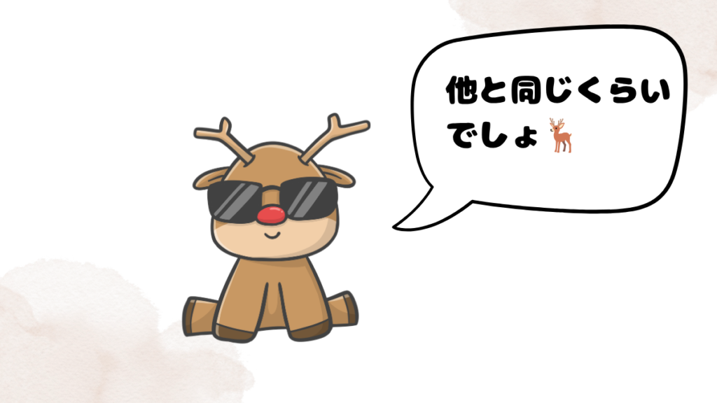 QQ Englishのレベルチェックは厳しいか答える鹿