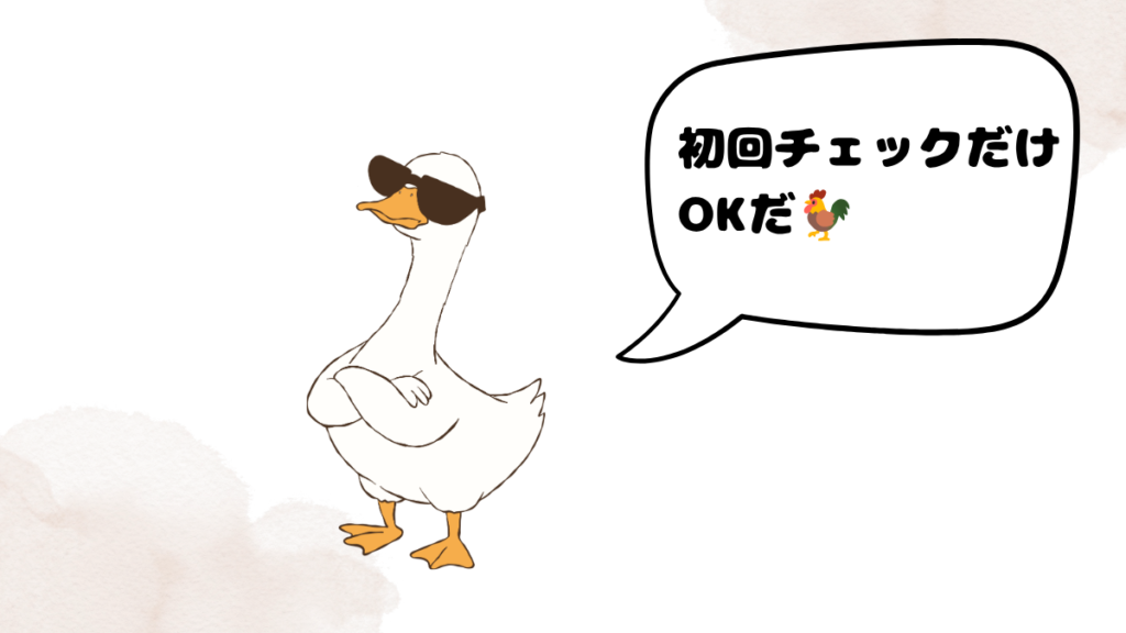 評価されたレベル以外の教材も受講可能なのか答えるダチョウ